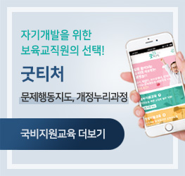 굿티처 홍보 배너