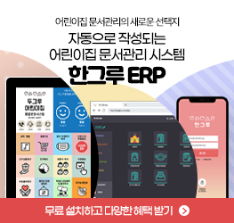 한그루 ERP (외부 유료 배너)