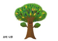 '나무의 세상 구경' 동극 머리띠