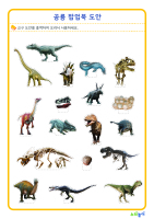 공룡 팝업북 모형 도안.jpg