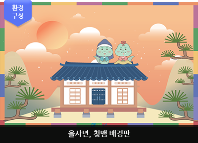 2025 신년 배경판