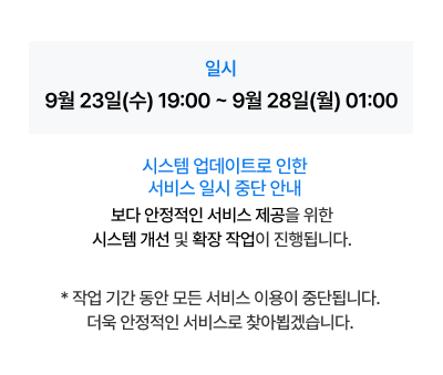 service notice
