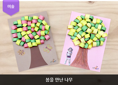 봄을 만난 나무