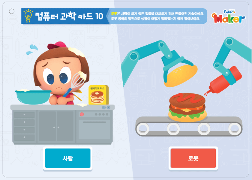컴퓨터 과학카드