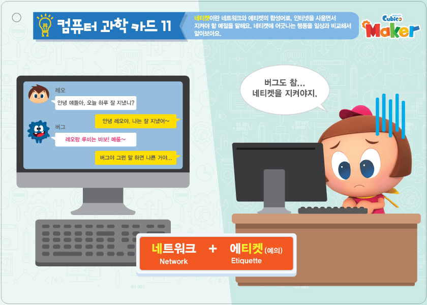 컴퓨터 과학카드