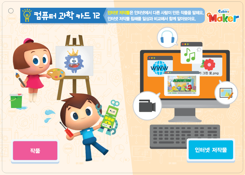 컴퓨터 과학카드