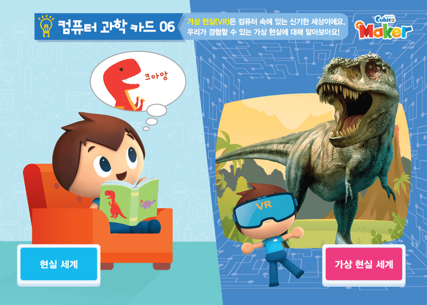 컴퓨터 과학카드