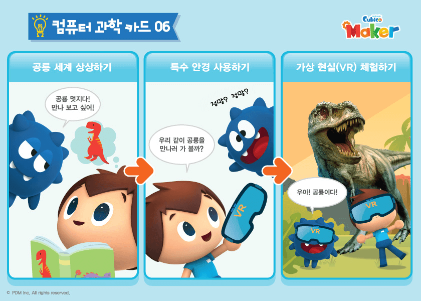 컴퓨터 과학카드