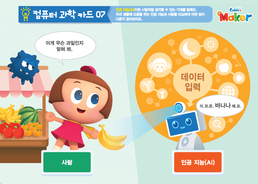 컴퓨터 과학카드
