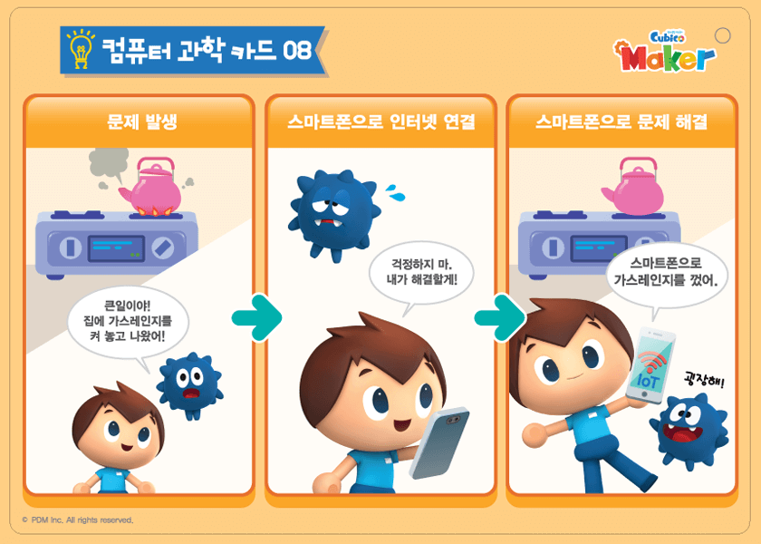 컴퓨터 과학카드