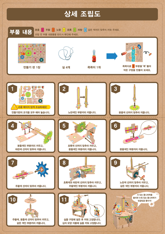 조립도