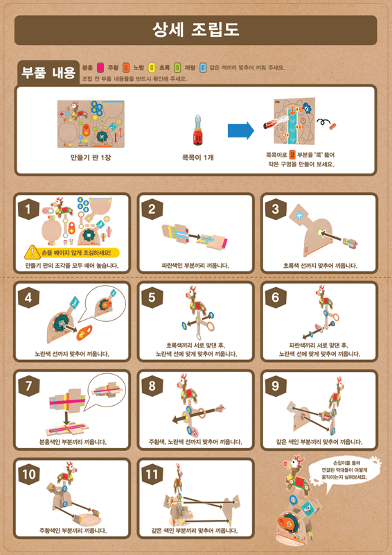 조립도