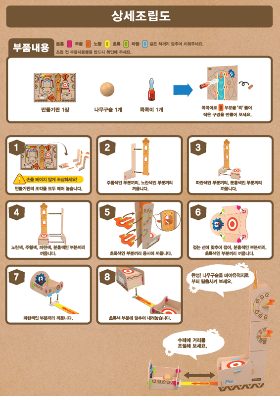 조립도