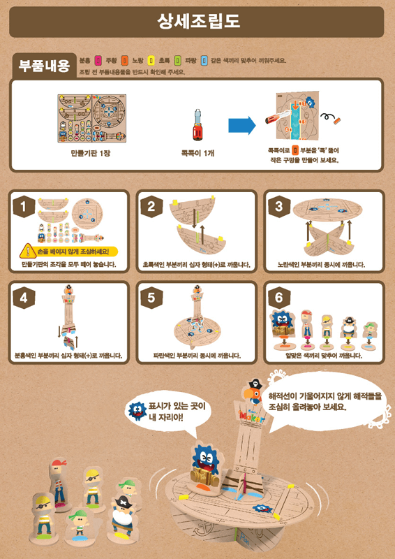 조립도