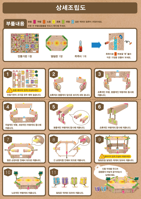 조립도