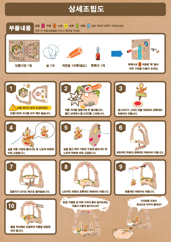 조립도