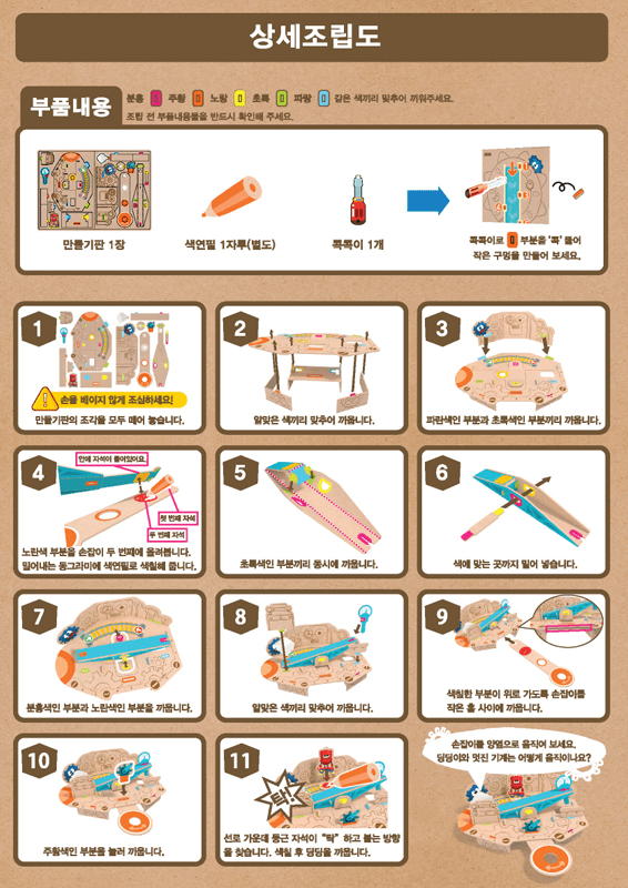 조립도