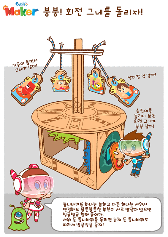메이커과학카드