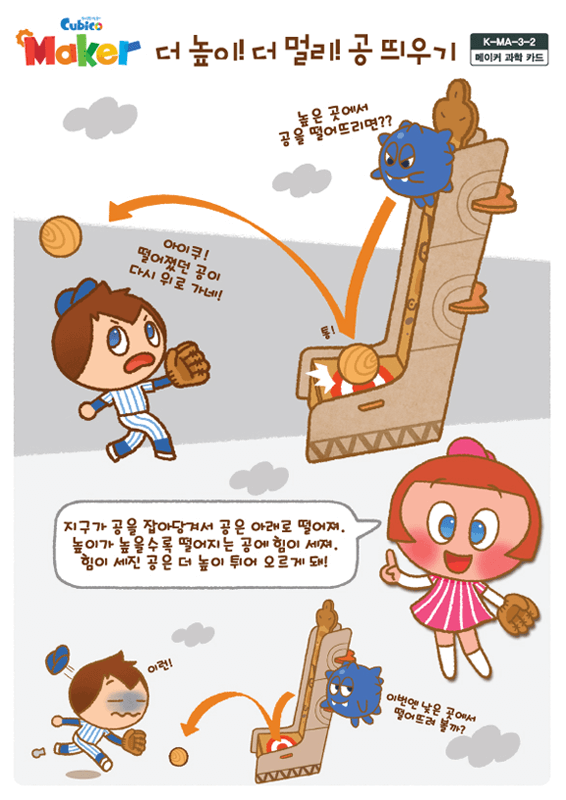 메이커과학카드