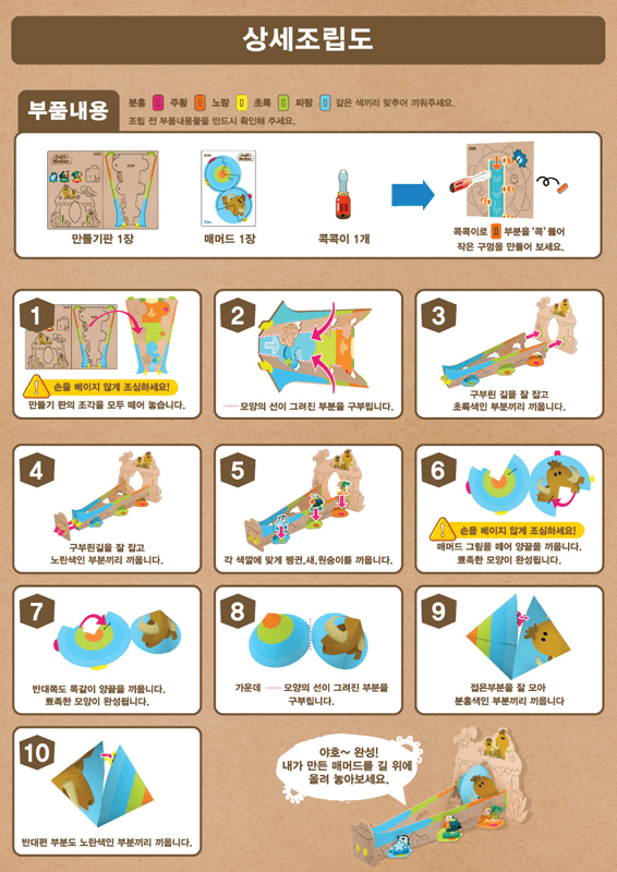 조립도