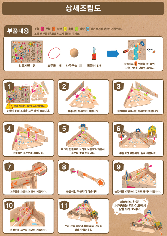 조립도