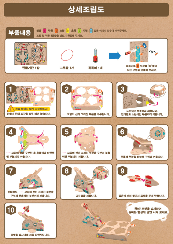 조립도