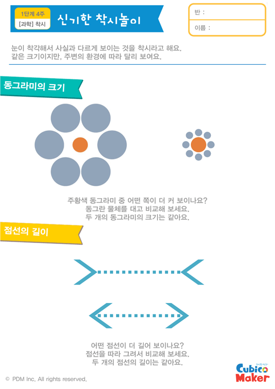활동지 썸네일