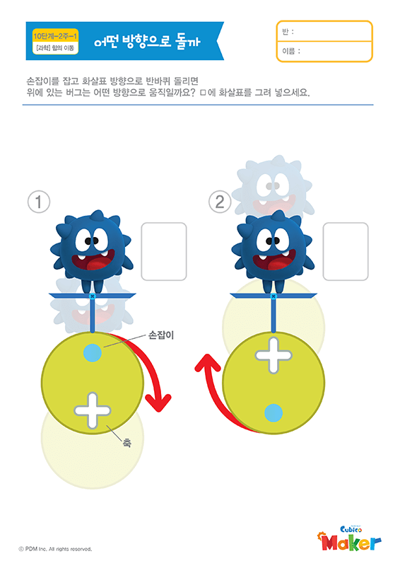 활동지 썸네일
