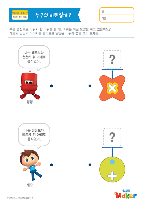 활동지 썸네일