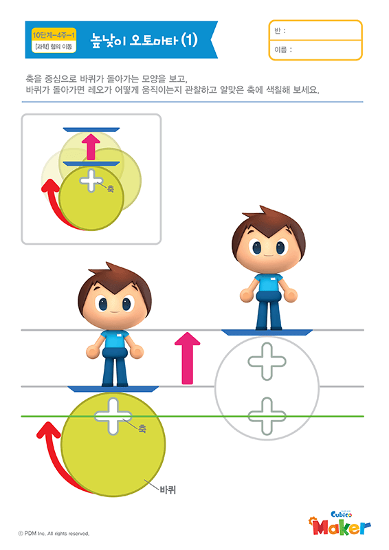활동지 썸네일