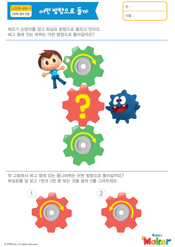 활동지 썸네일