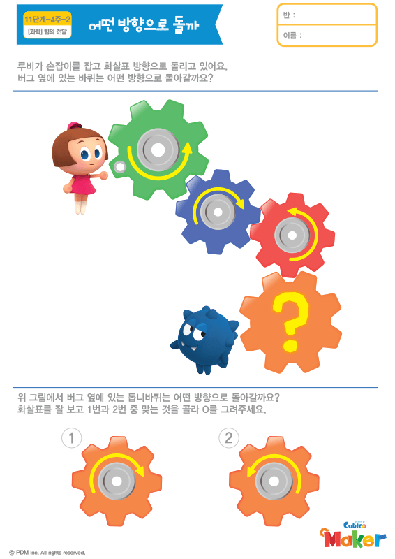 활동지 썸네일