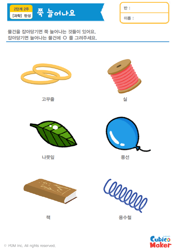 활동지 썸네일