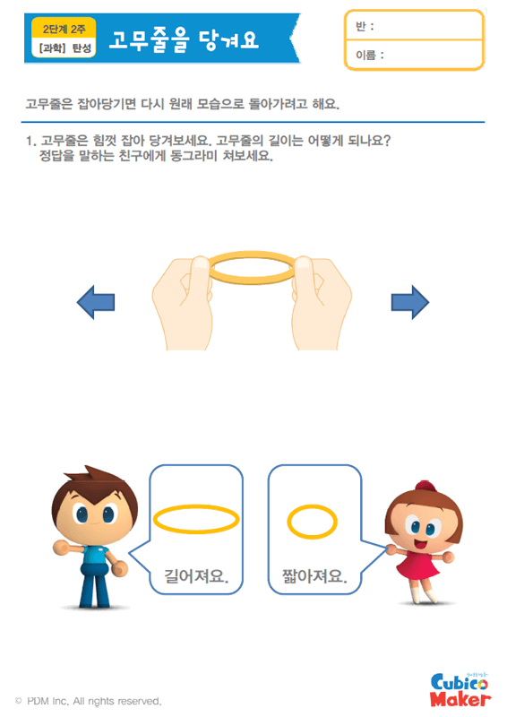 활동지 썸네일