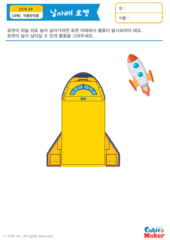활동지 썸네일