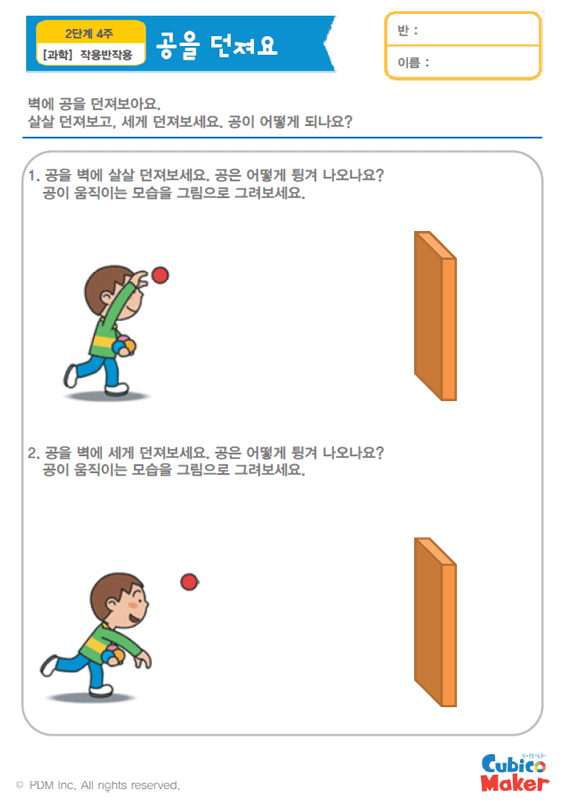 활동지 썸네일