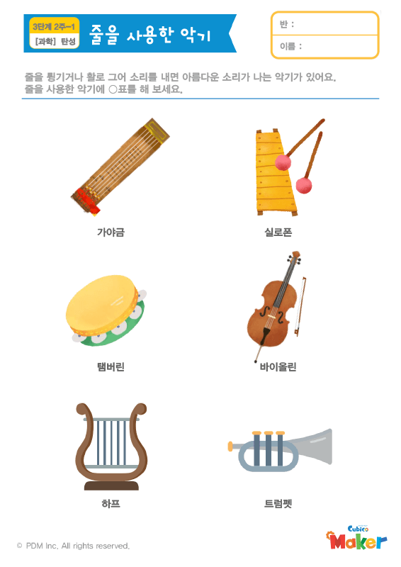 활동지 썸네일