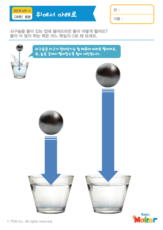 활동지 썸네일
