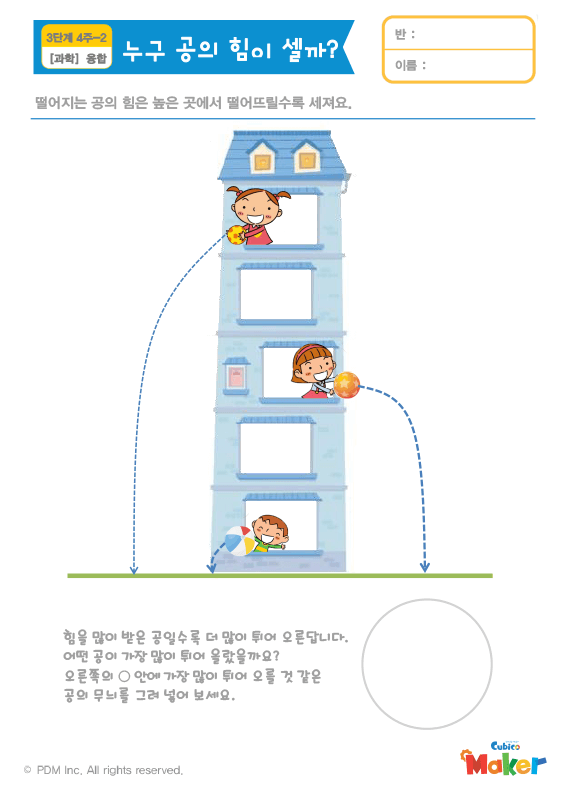활동지 썸네일