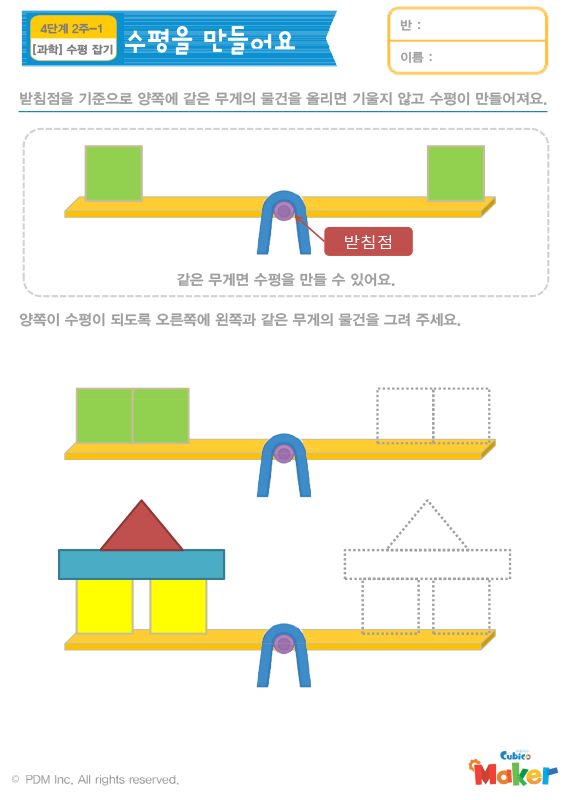 활동지 썸네일