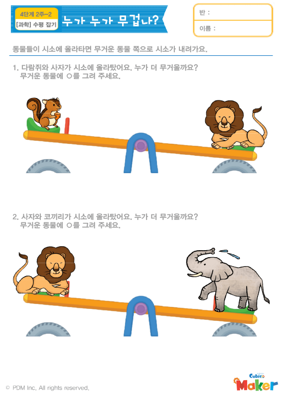 활동지 썸네일