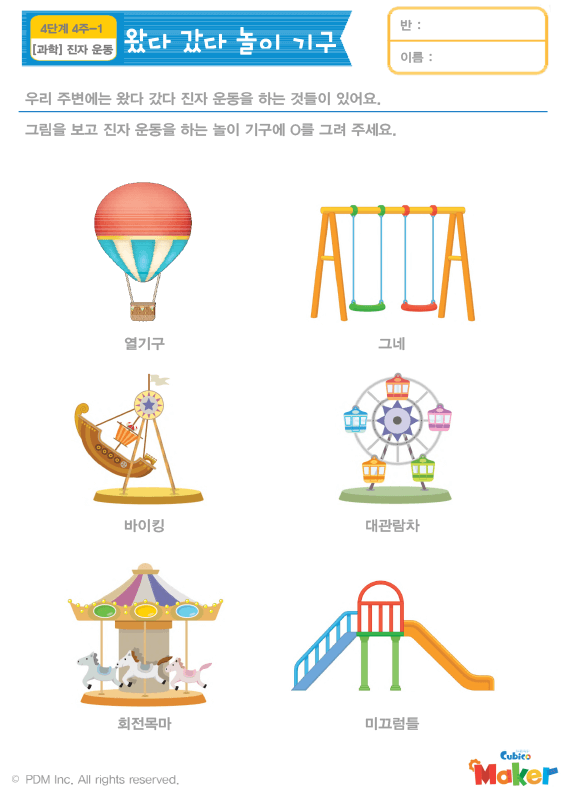 활동지 썸네일