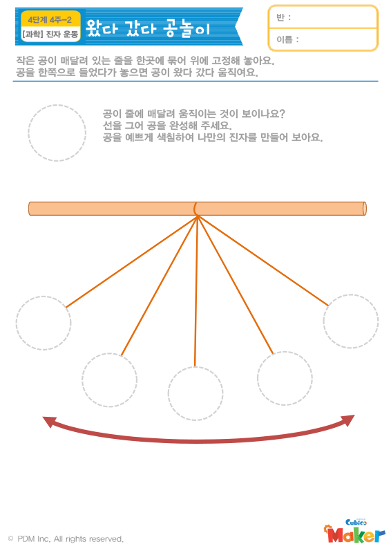 활동지 썸네일