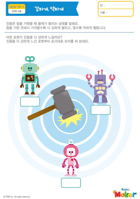 활동지 썸네일