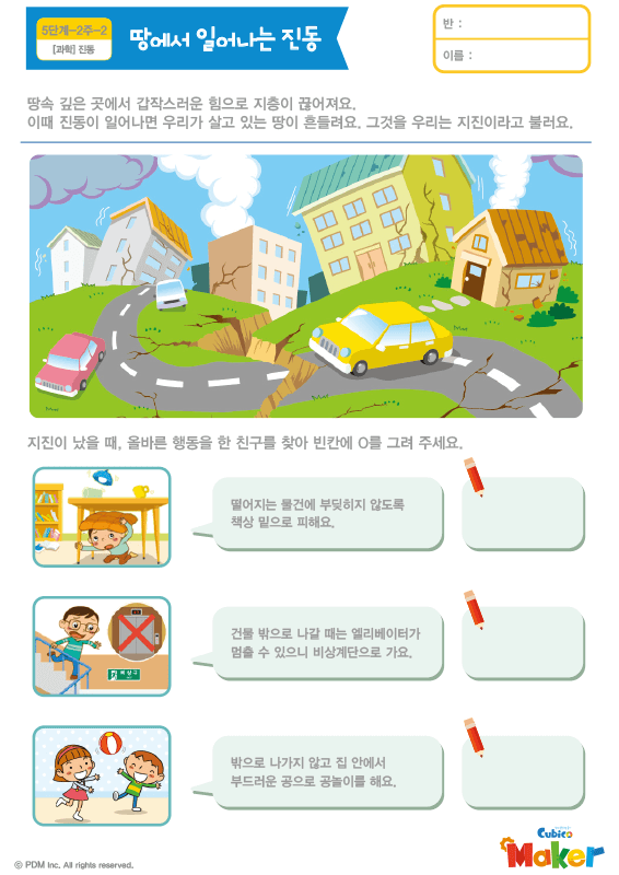 활동지 썸네일