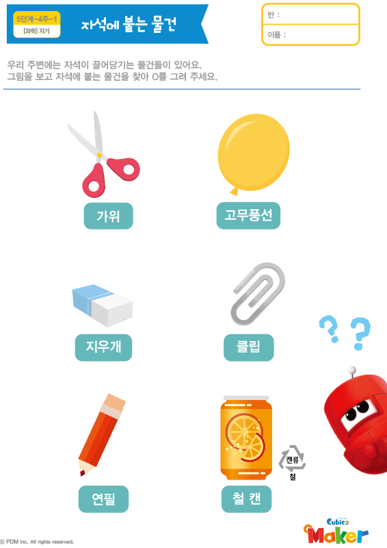 활동지 썸네일