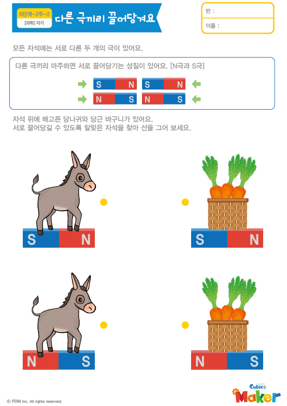 활동지 썸네일