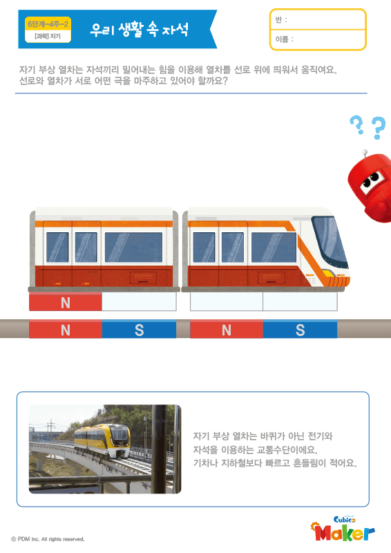 활동지 썸네일