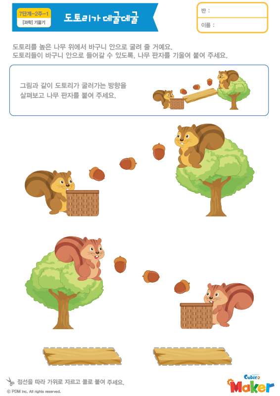 활동지 썸네일