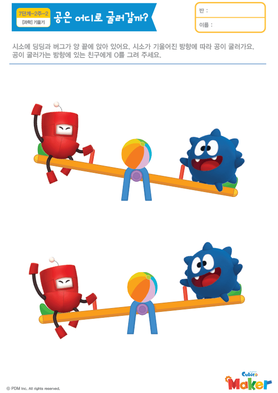 활동지 썸네일